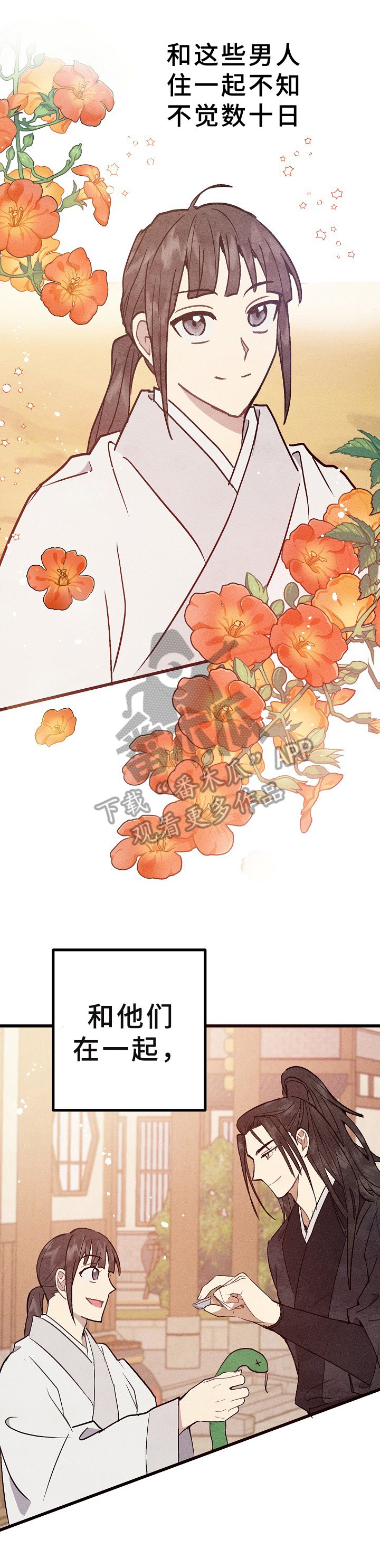 第12章：求助