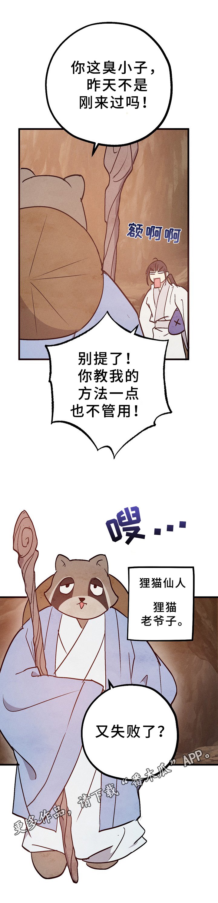第12章：求助