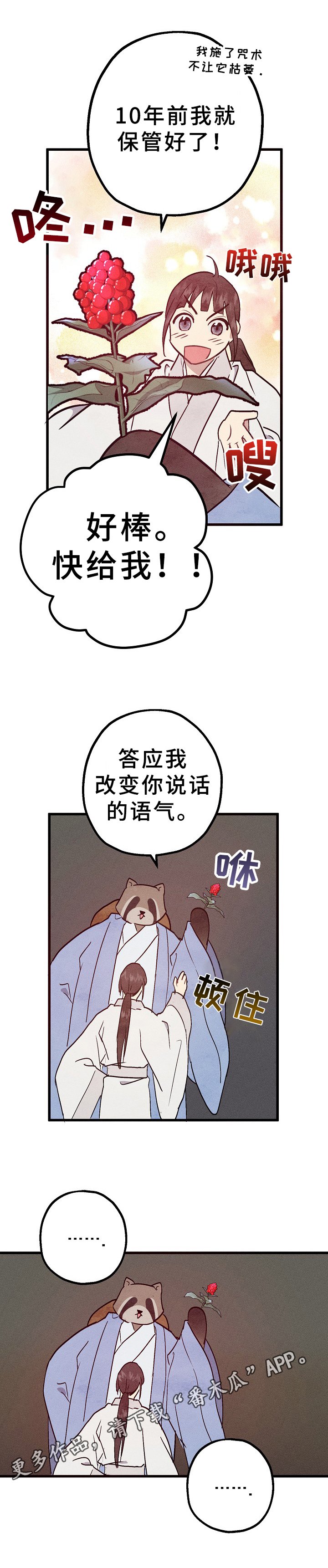 第13章：方法
