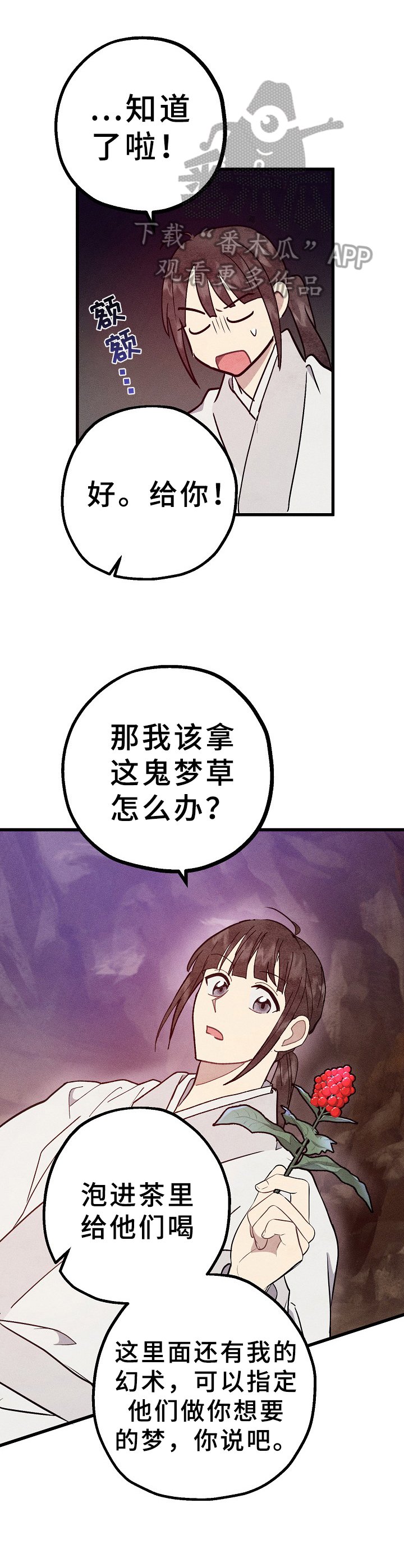 第14章：一起吃药