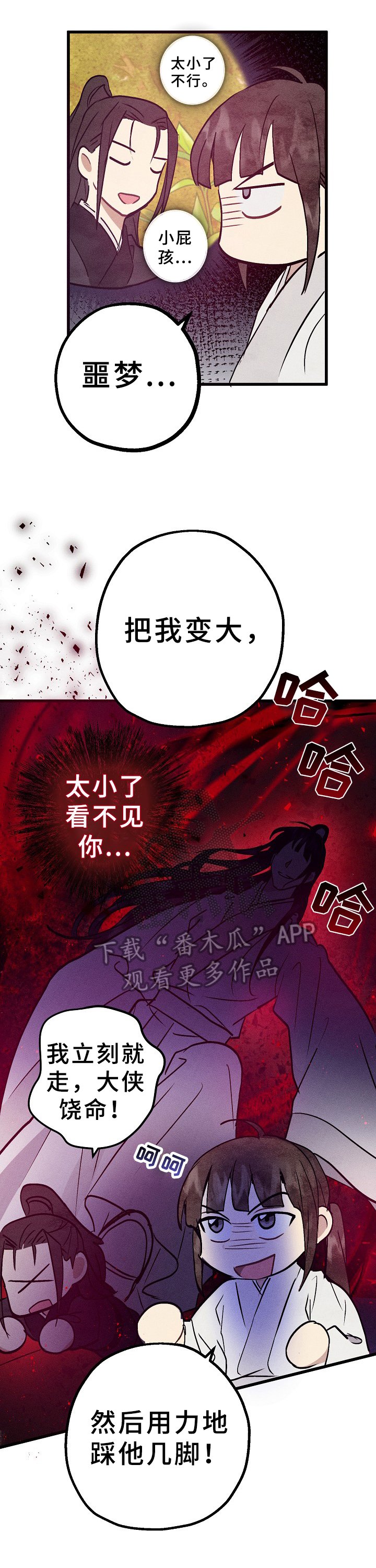 第14章：一起吃药