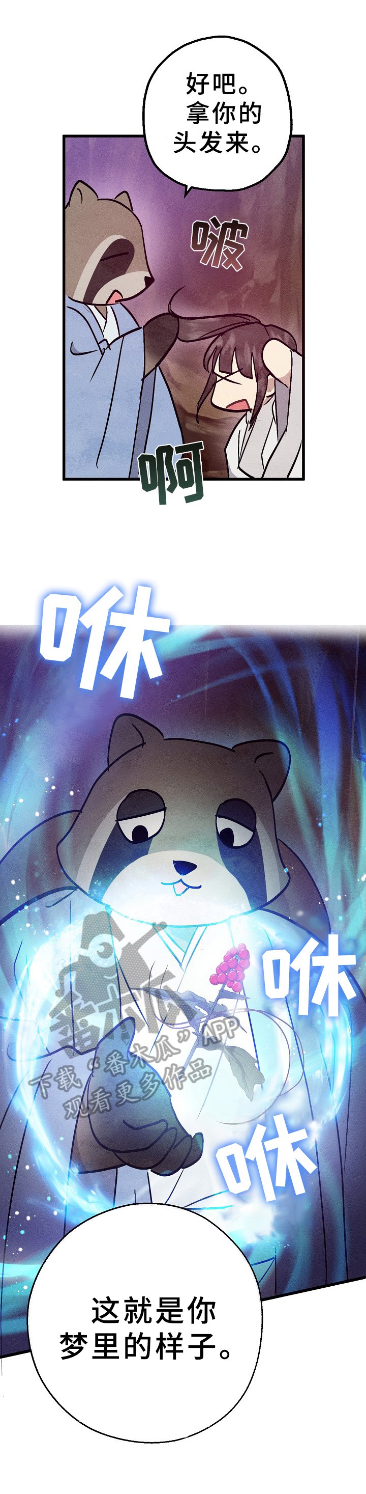 第14章：一起吃药