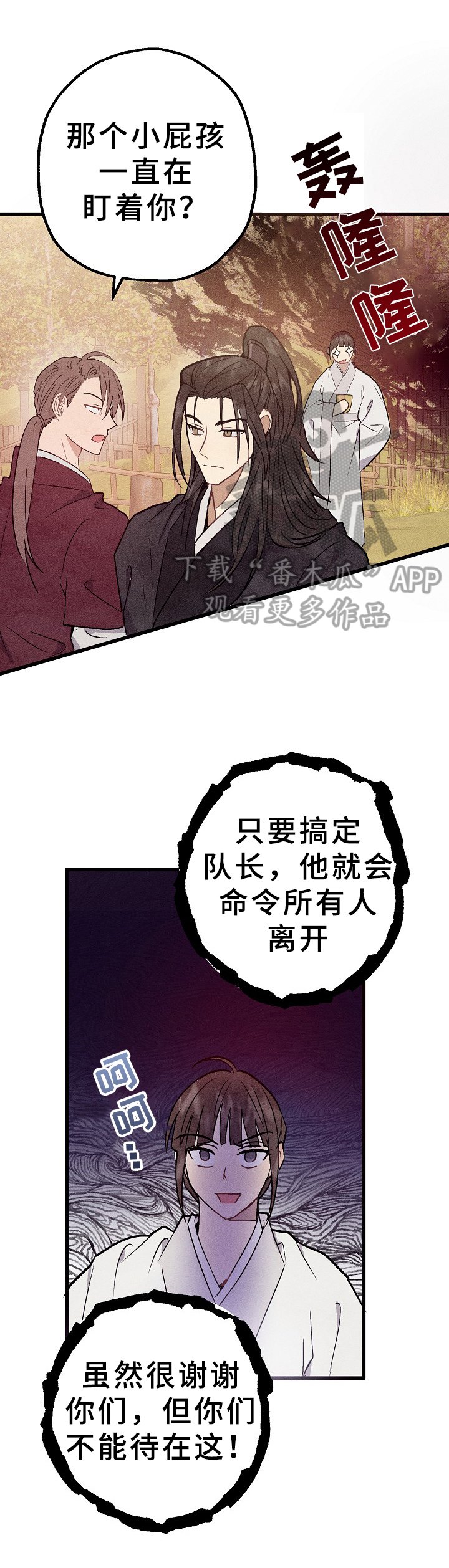 第14章：一起吃药