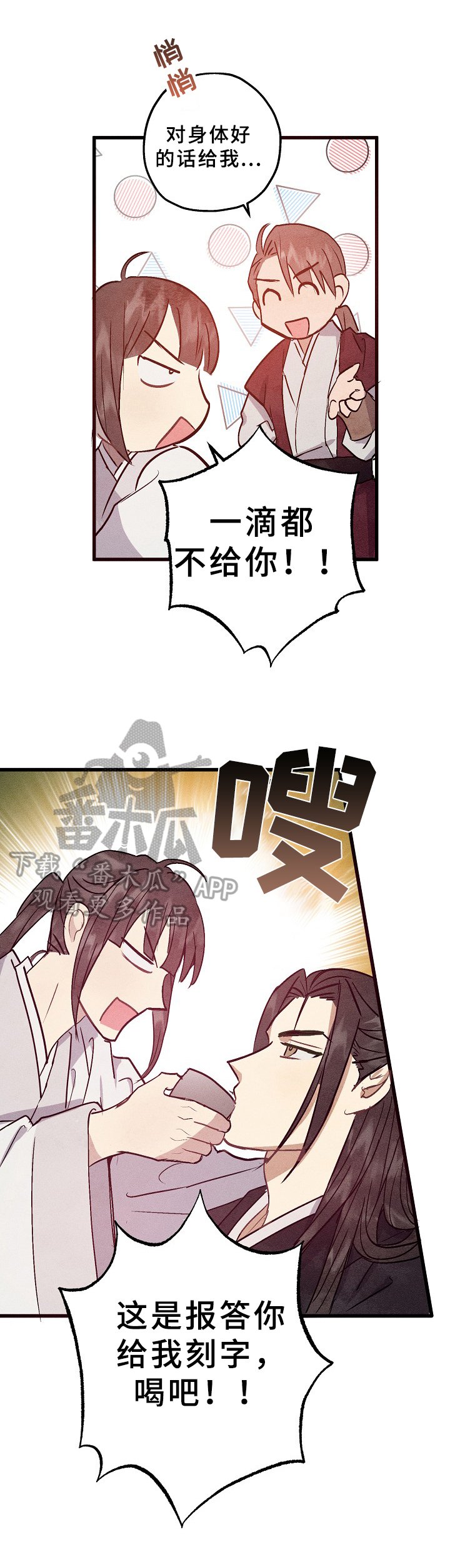 第14章：一起吃药