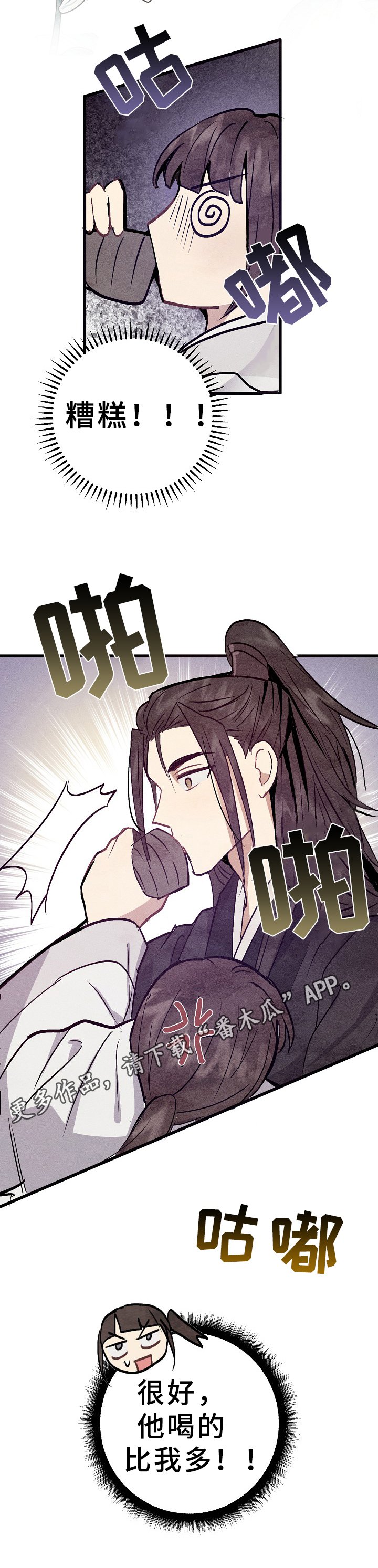 第14章：一起吃药