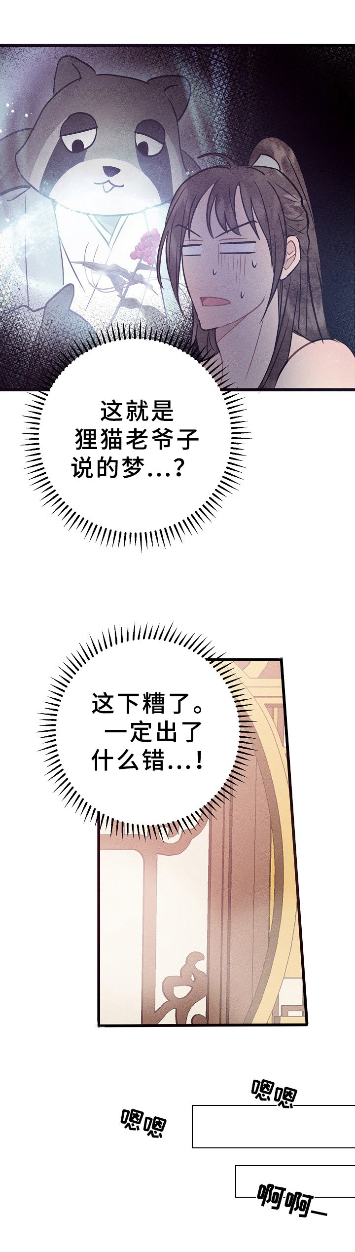 第15章：吃错药