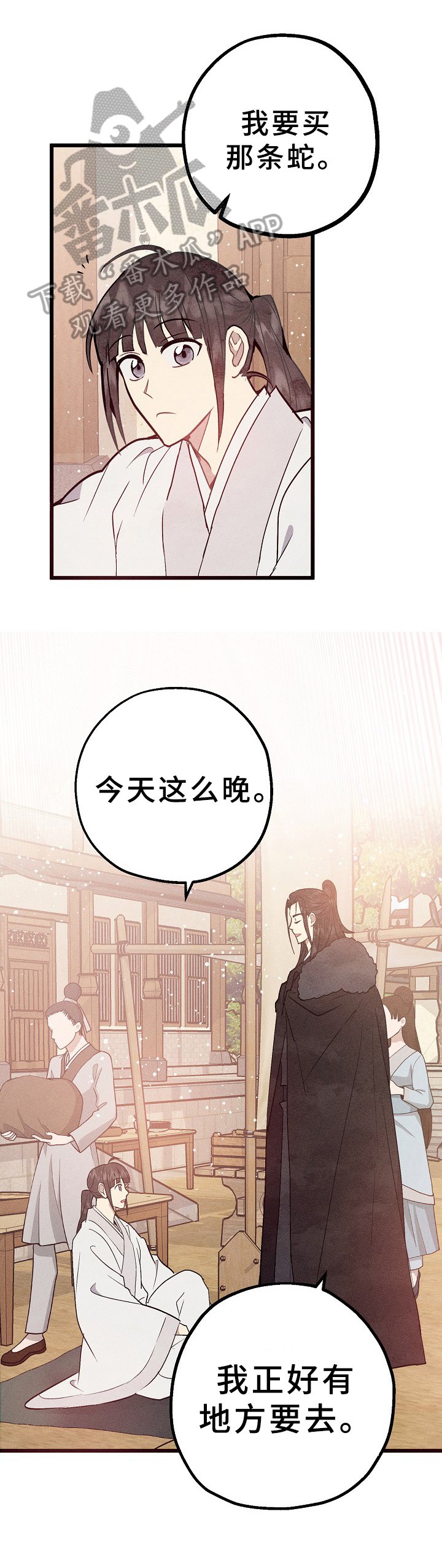 第17章：美梦