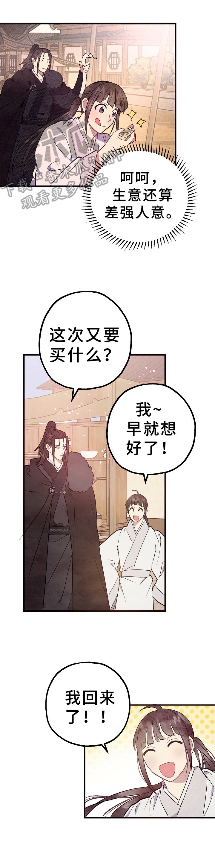 第17章：美梦