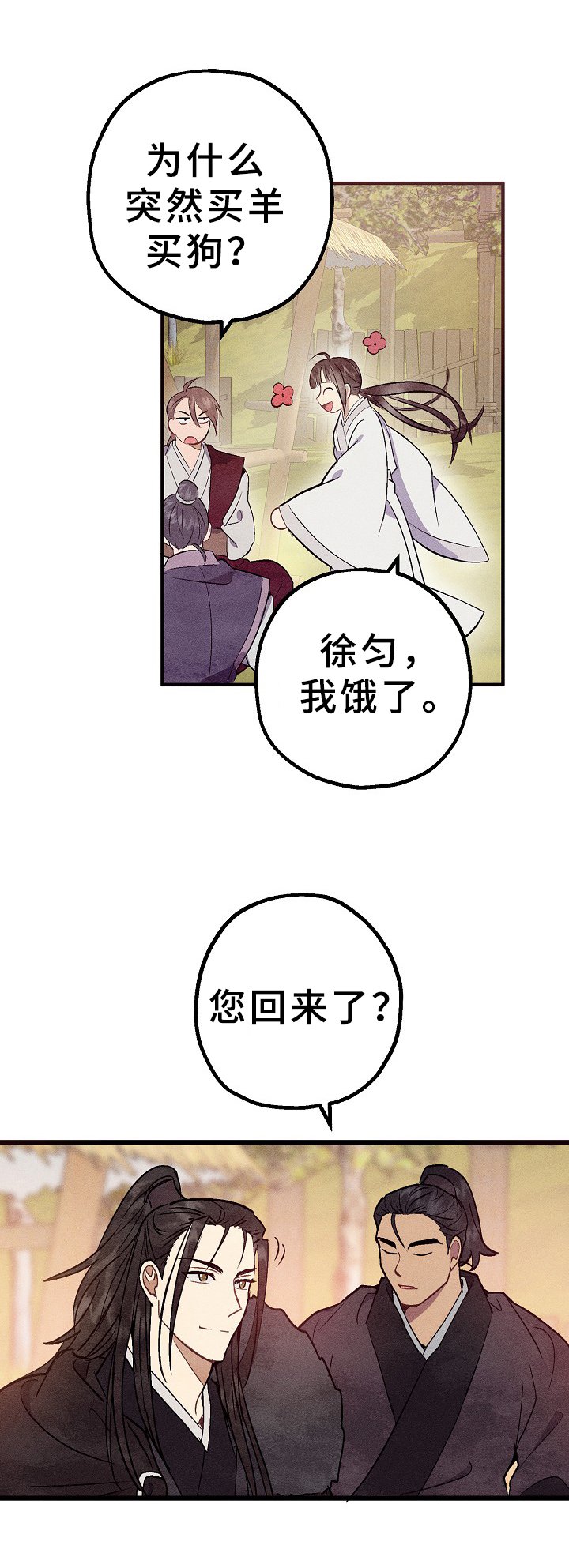 第17章：美梦