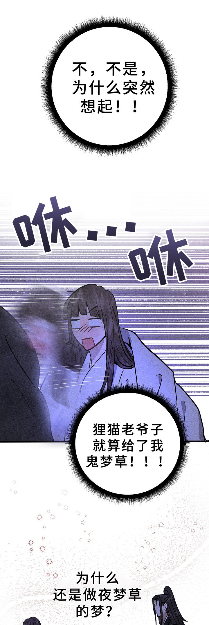第18章：羊奶