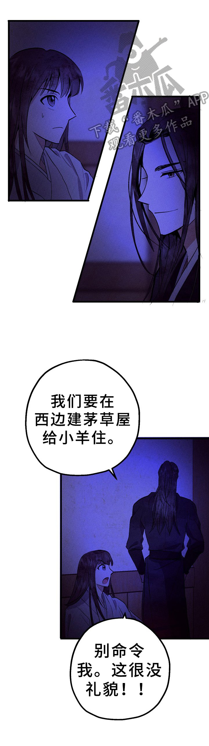 第18章：羊奶