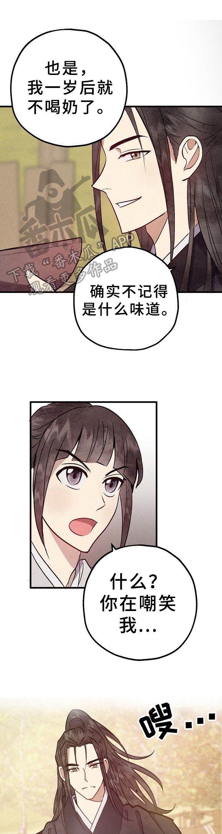第18章：羊奶