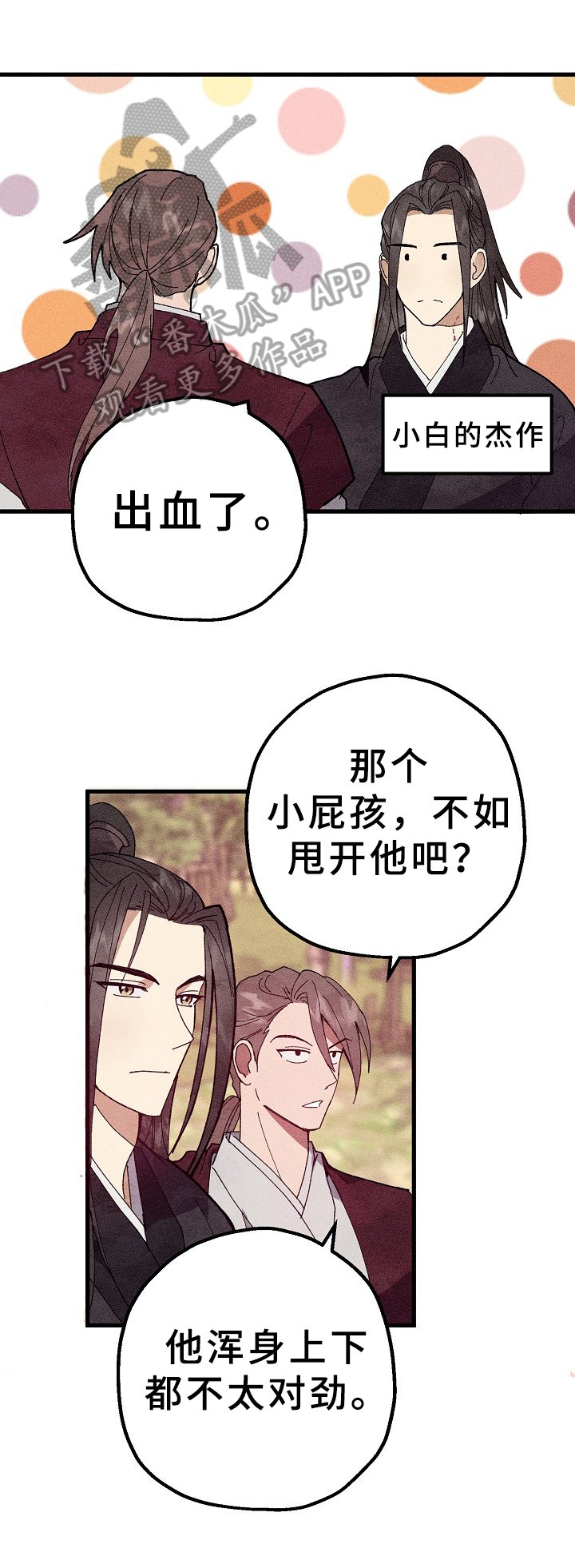 第19章：想法