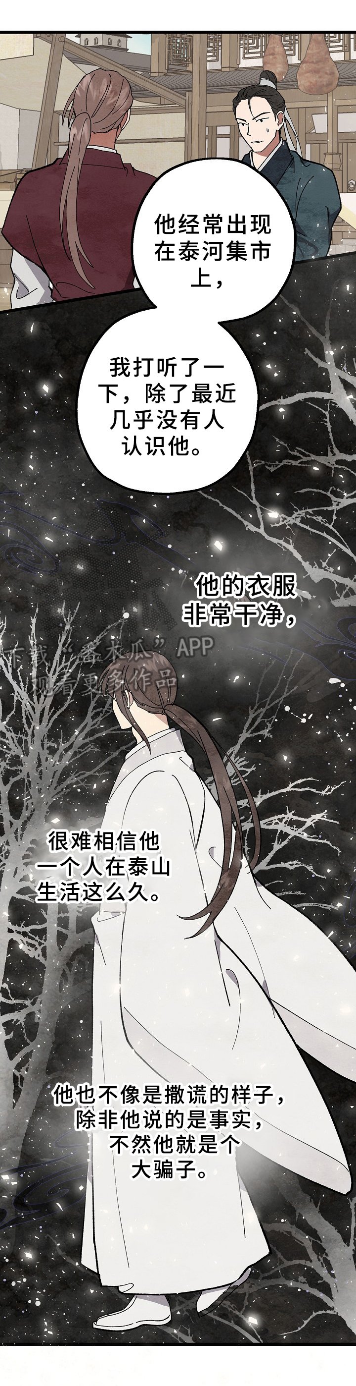 第19章：想法