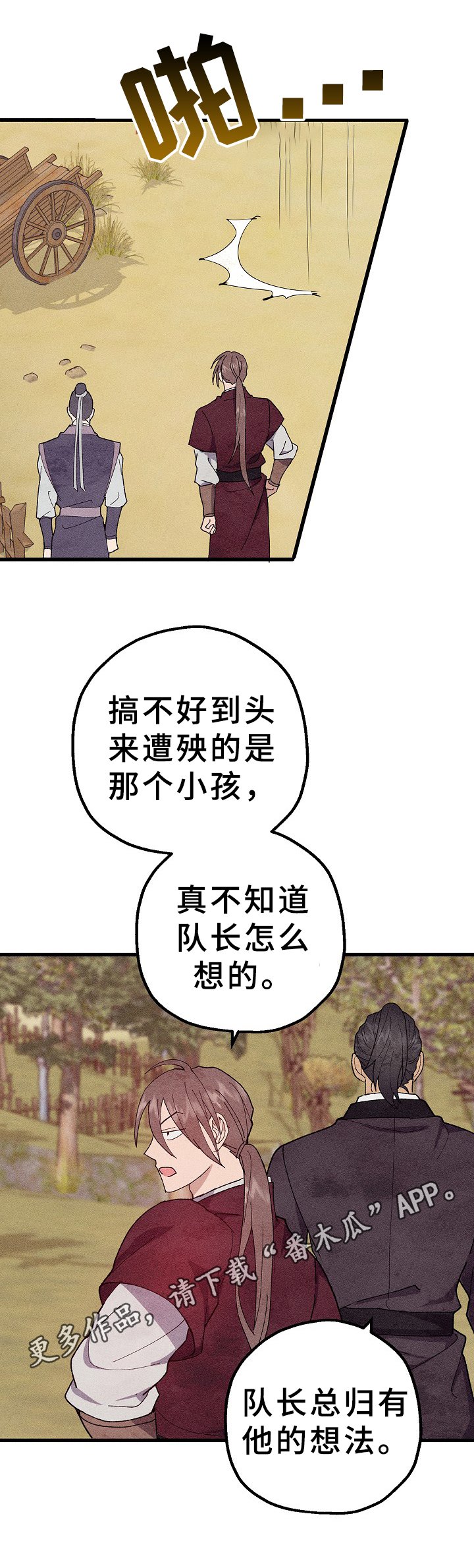 第19章：想法