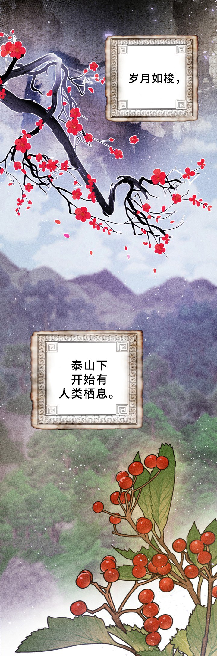 第2章：抓住