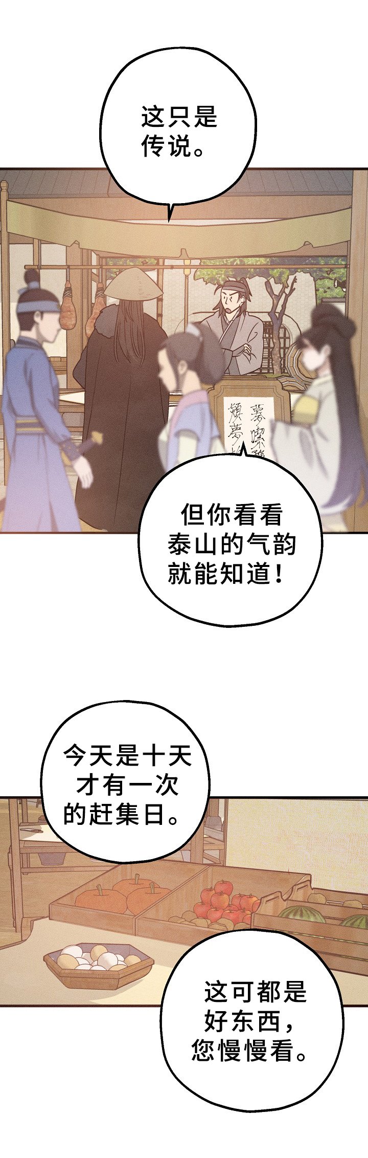 第2章：抓住