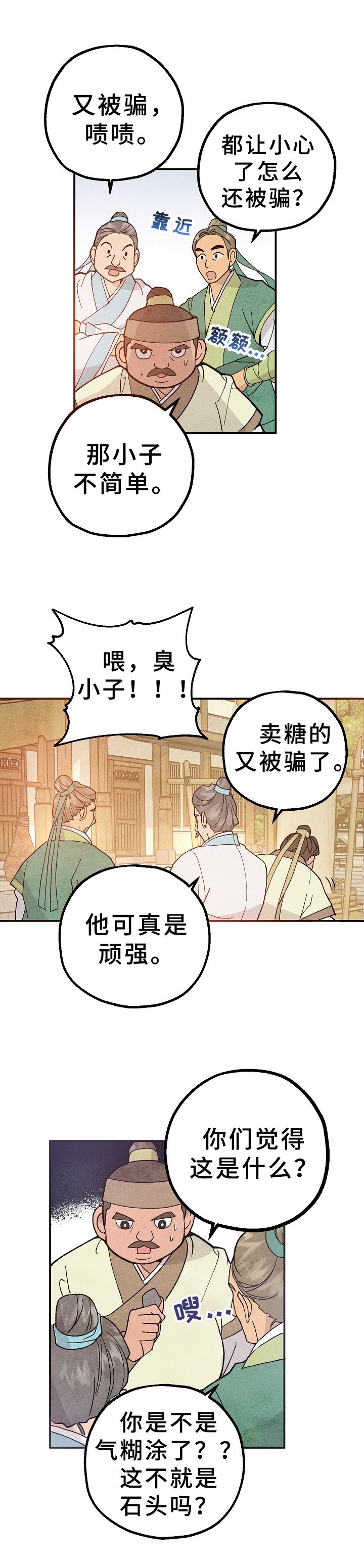 第2章：抓住