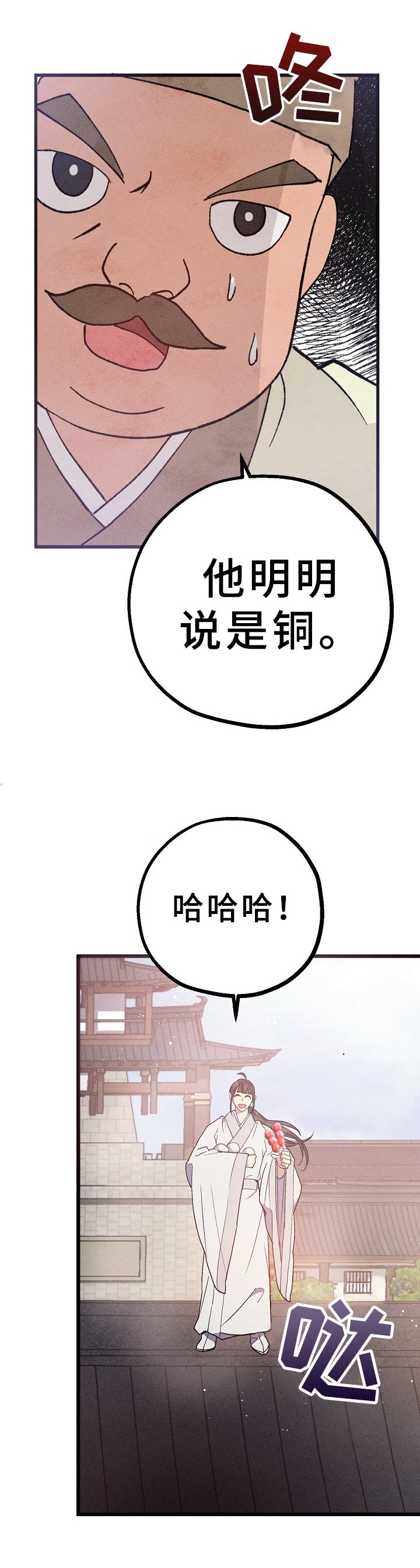 第2章：抓住