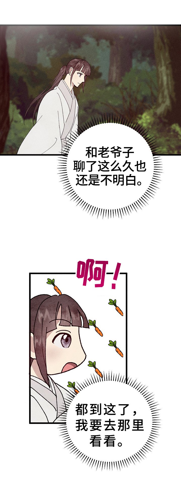 第20章：好酒