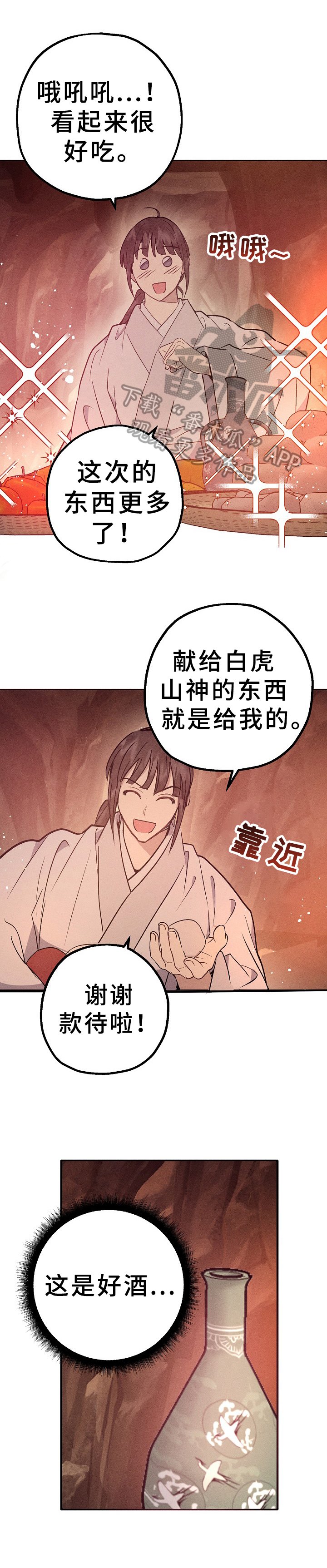 第20章：好酒