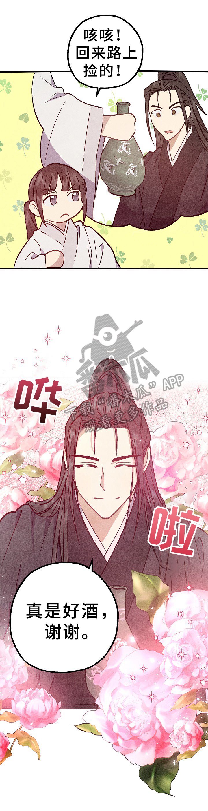 第20章：好酒