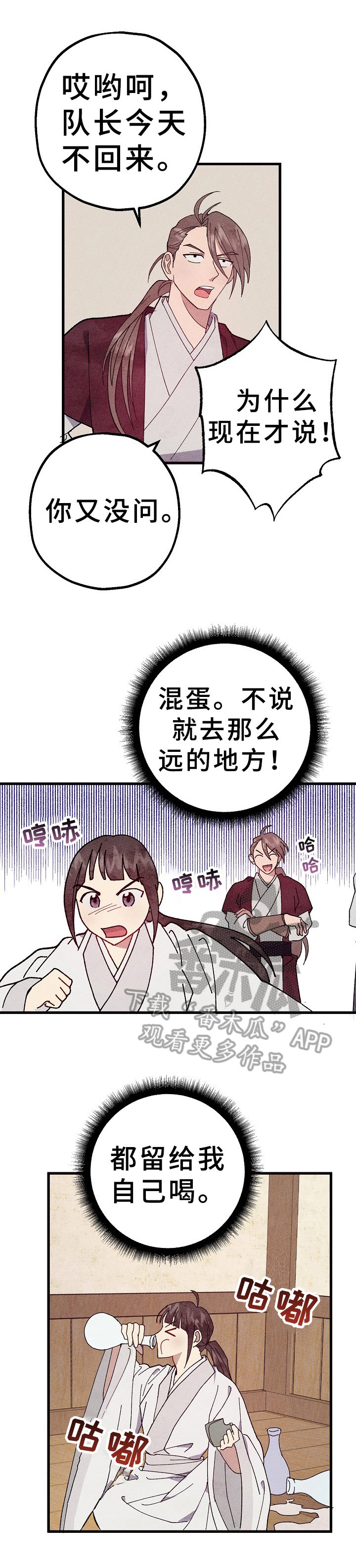 第21章：愿望