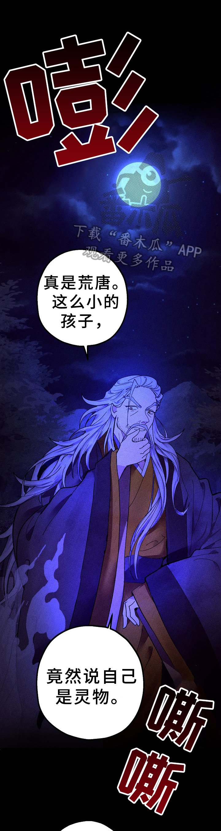 第21章：愿望