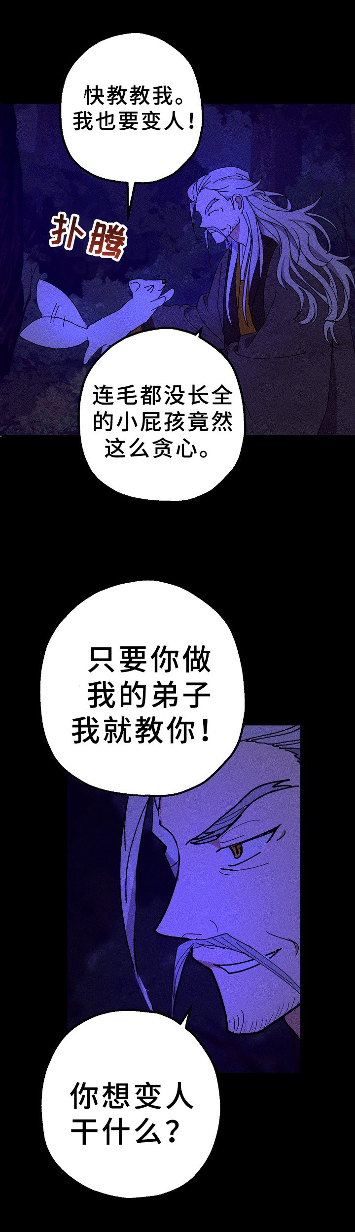 第21章：愿望