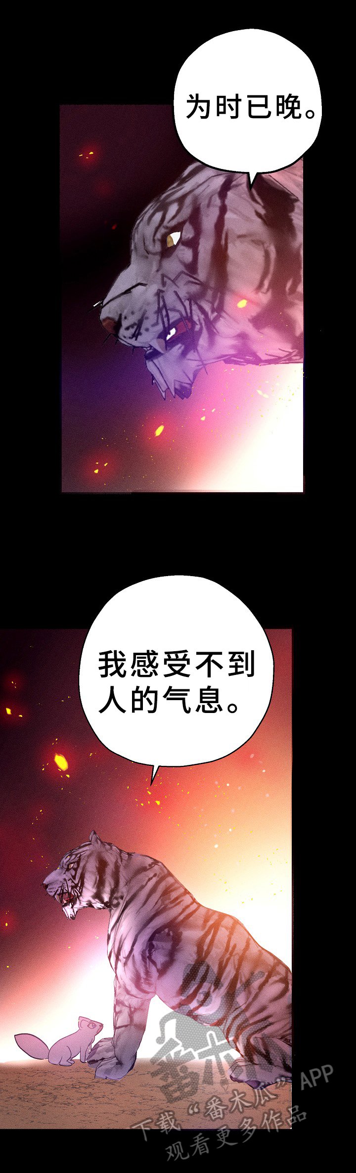 第22章：慢一步