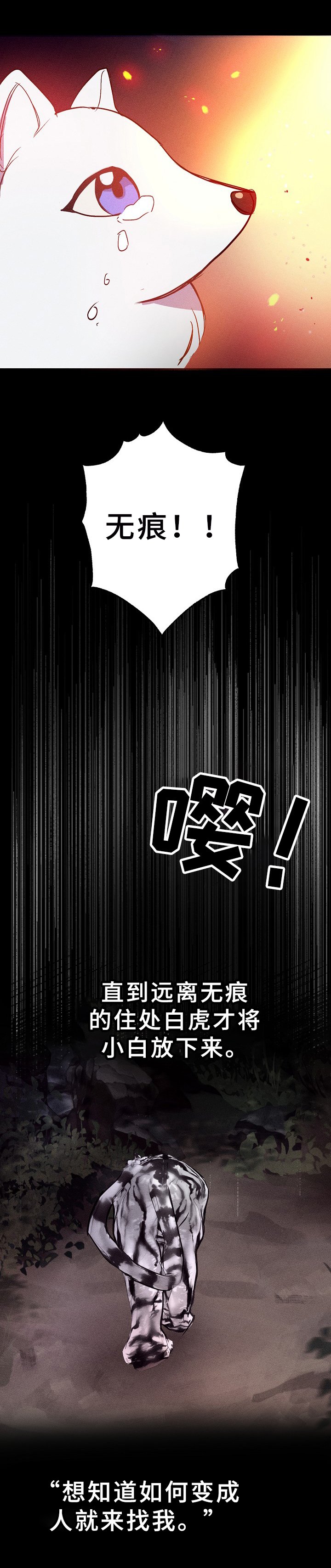 第22章：慢一步