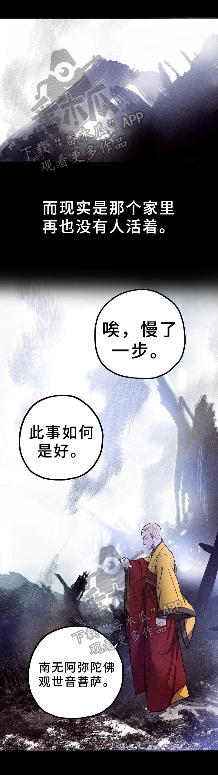 第22章：慢一步