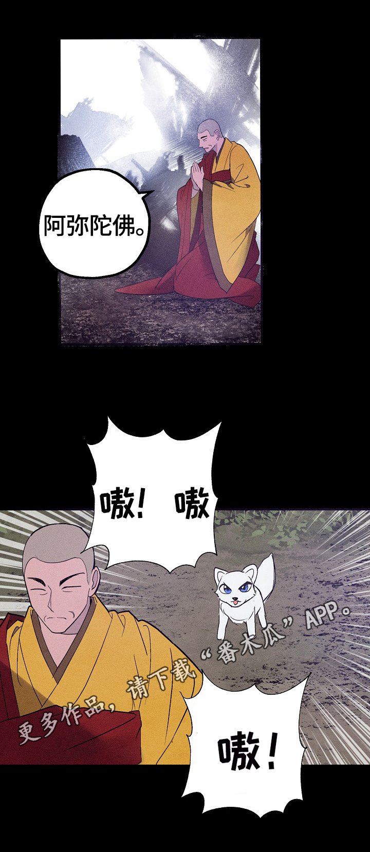 第22章：慢一步