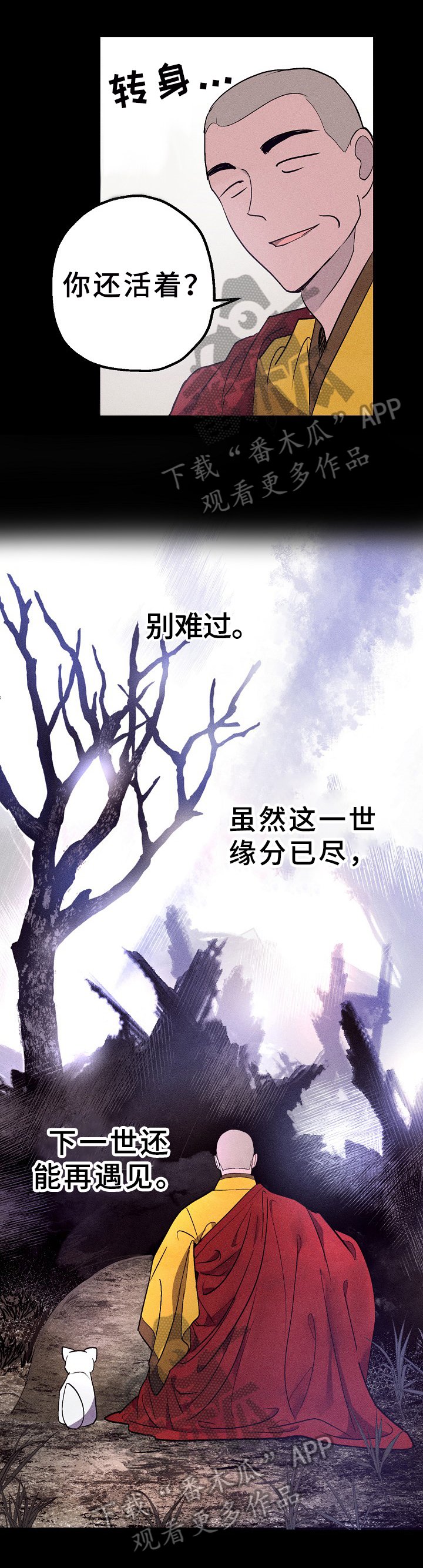 第23章：祈福