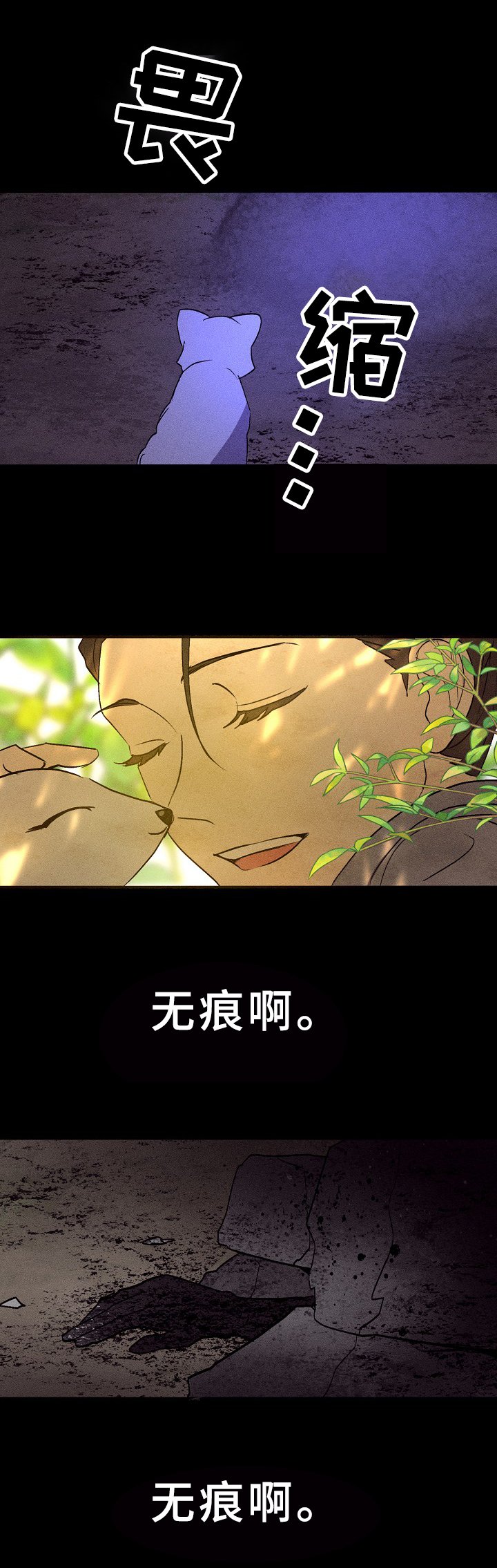第23章：祈福