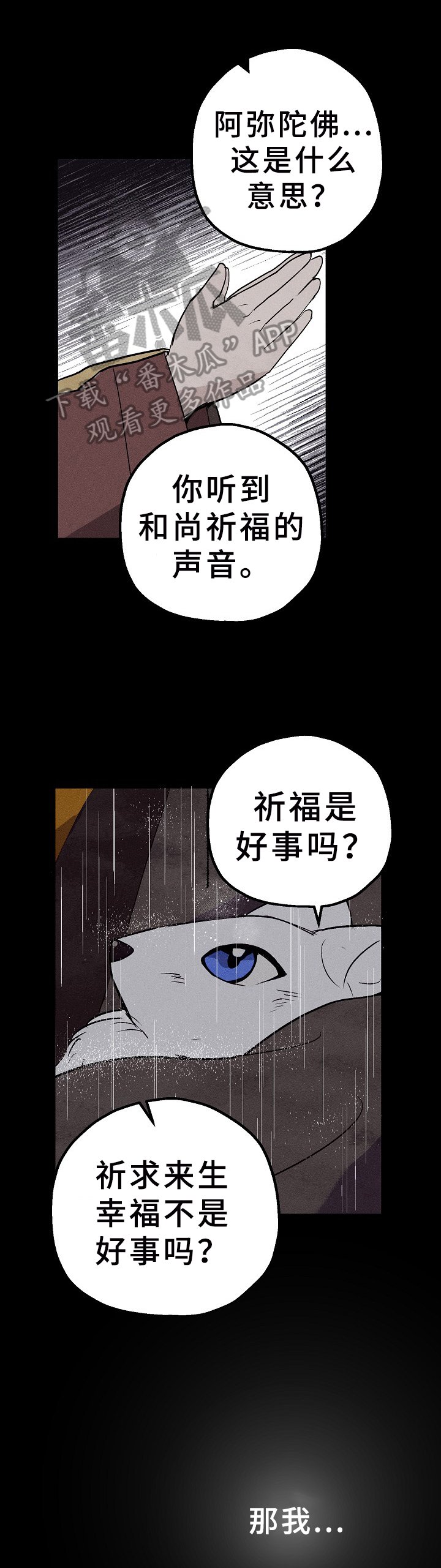 第23章：祈福