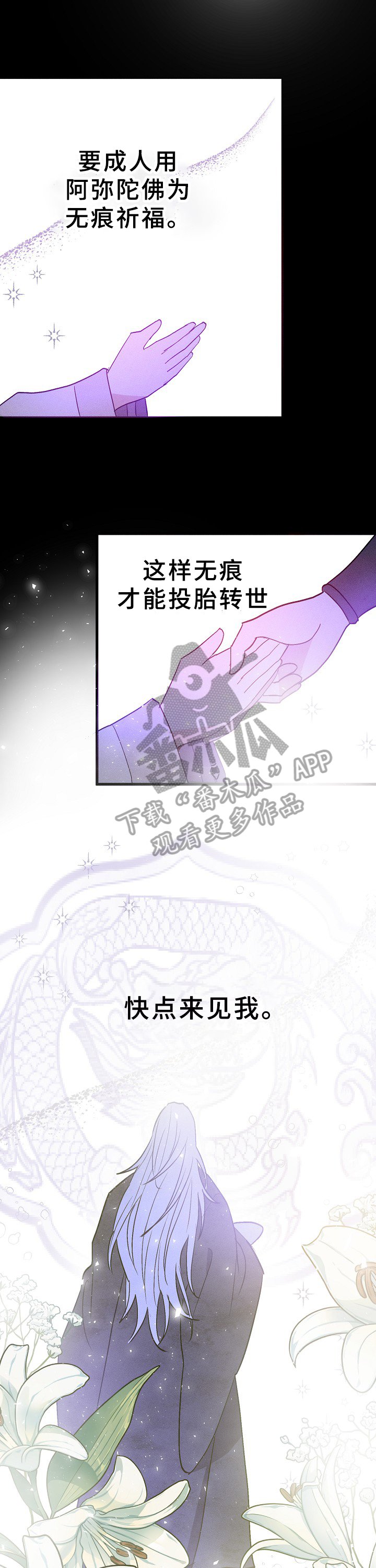 第23章：祈福