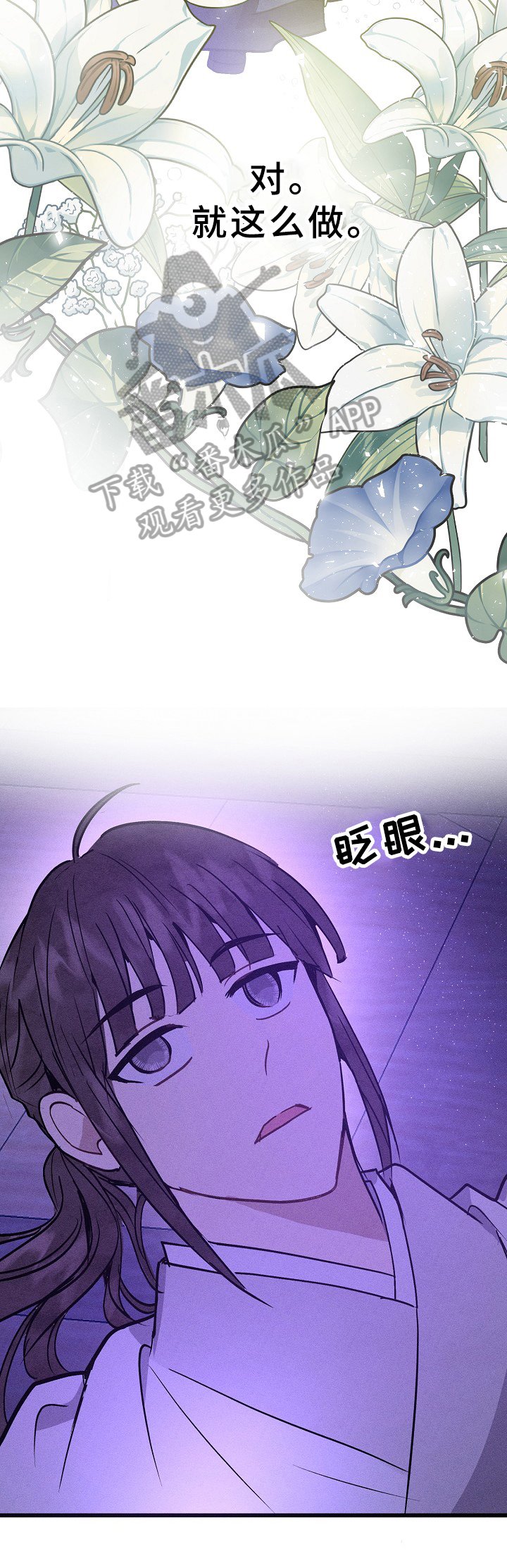 第23章：祈福