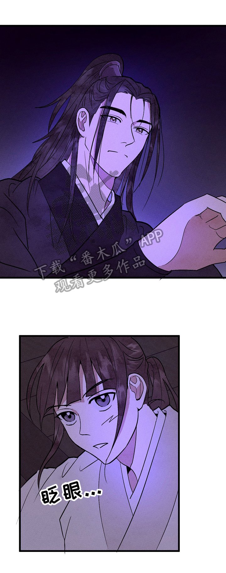 第24章：怀疑