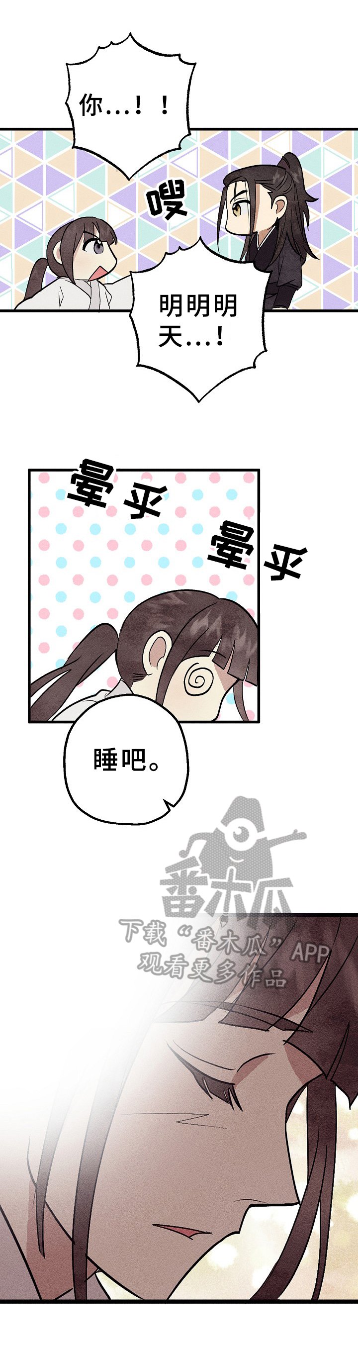 第24章：怀疑