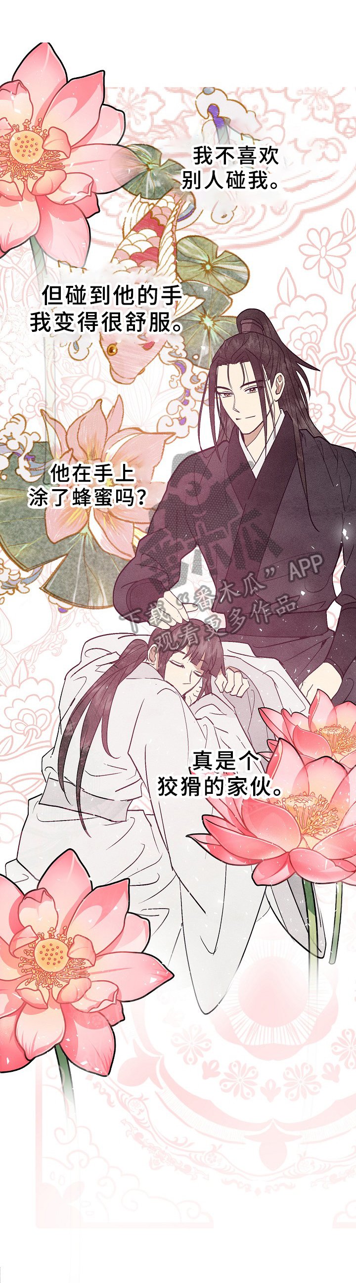 第24章：怀疑