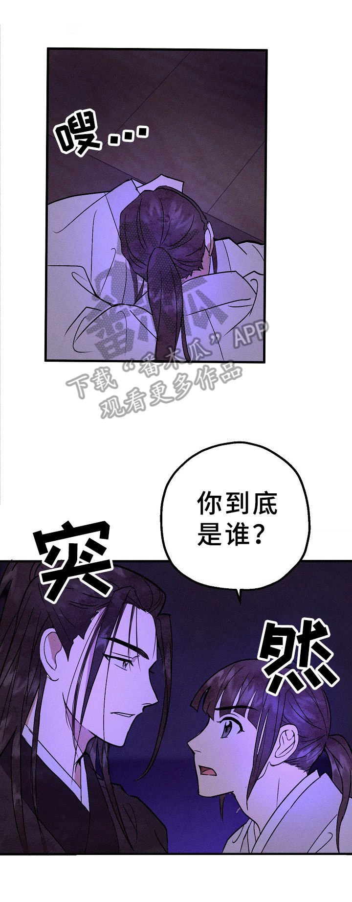 第24章：怀疑