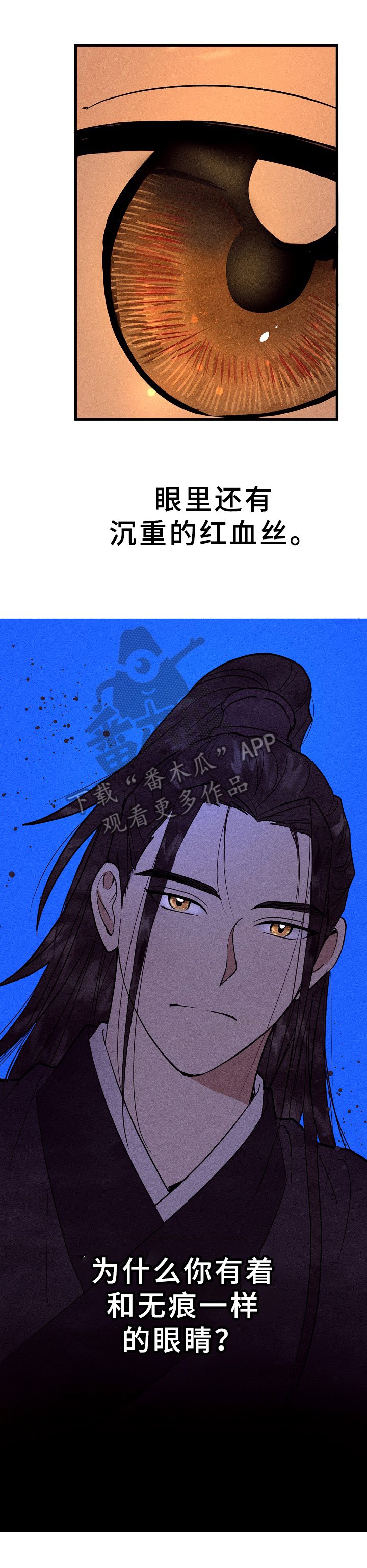 第24章：怀疑