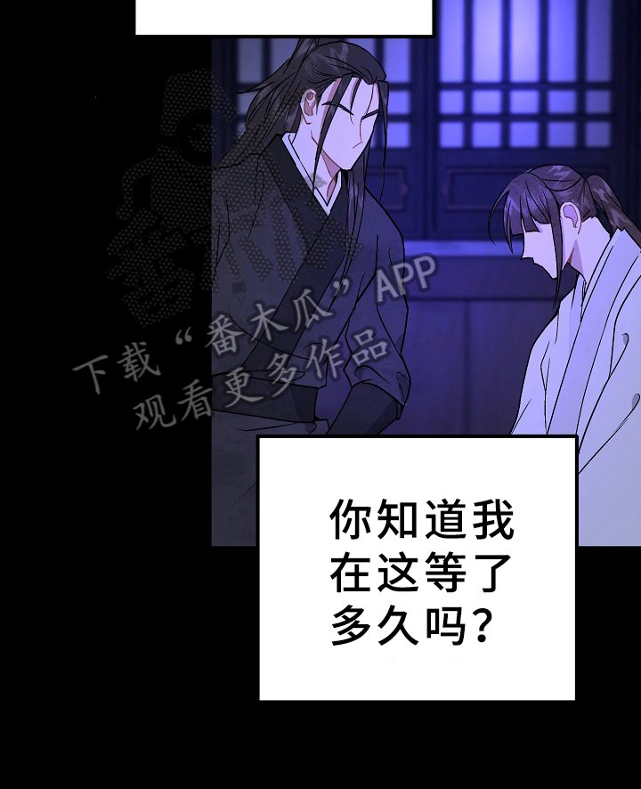 第24章：怀疑