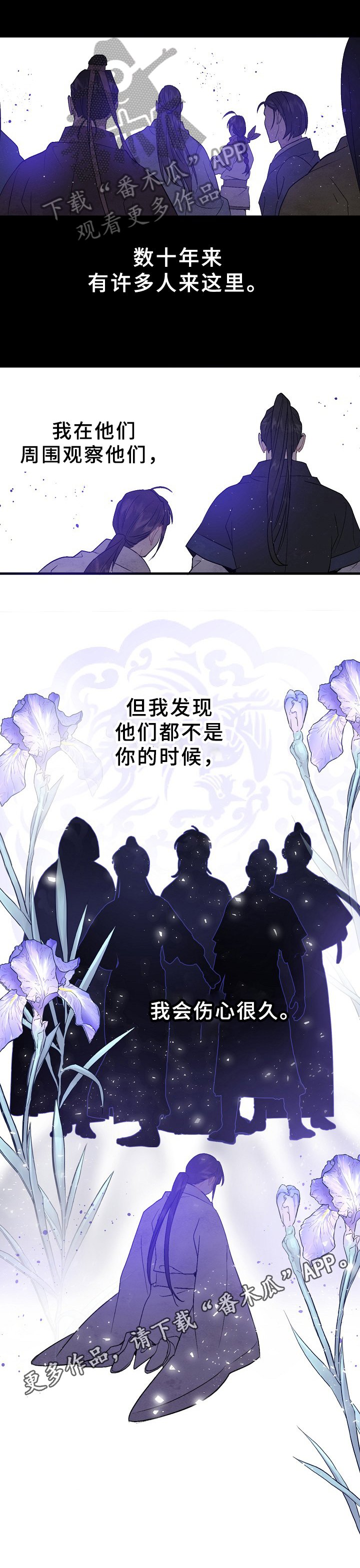 第24章：怀疑