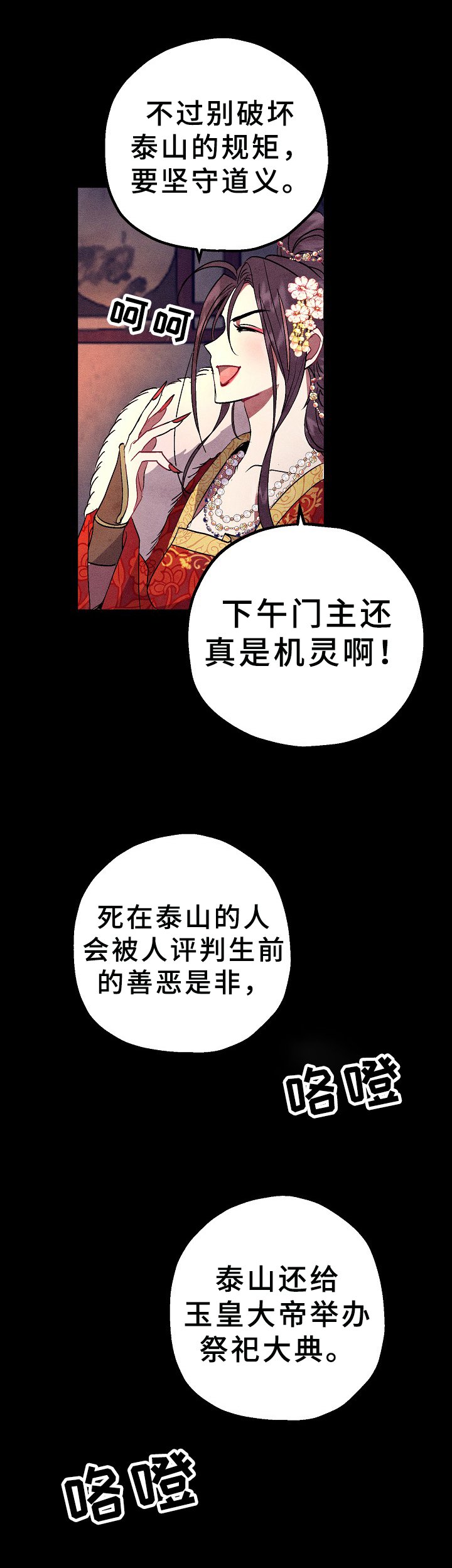 第25章：暗中的行动