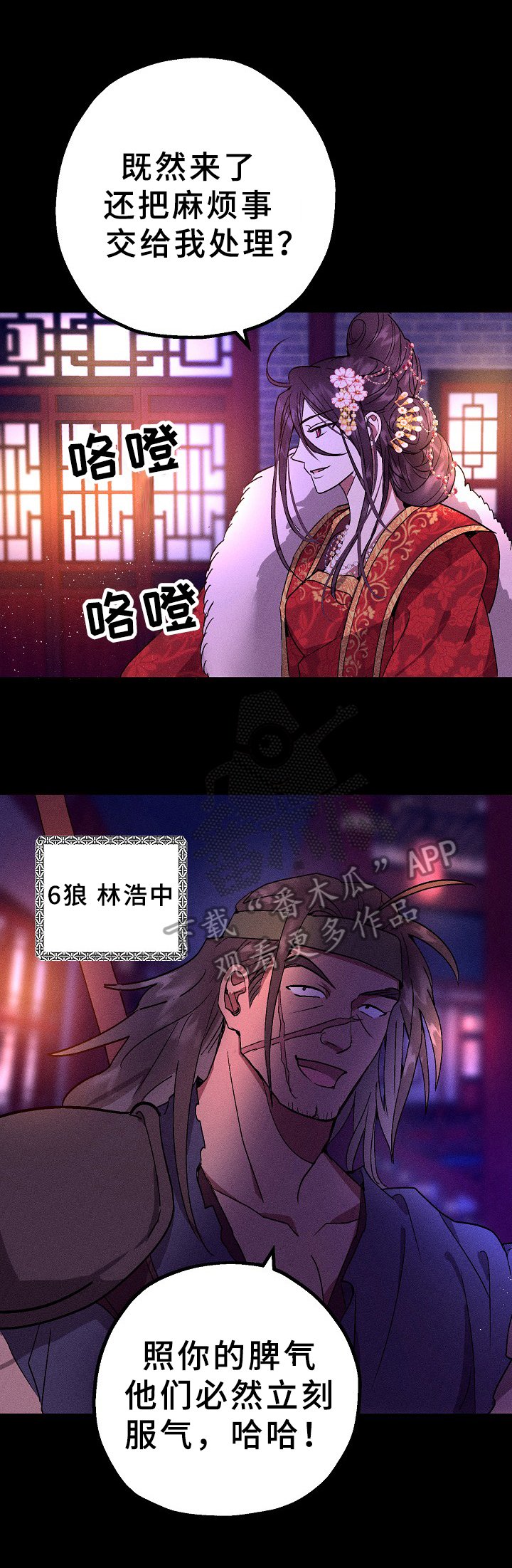 第25章：暗中的行动