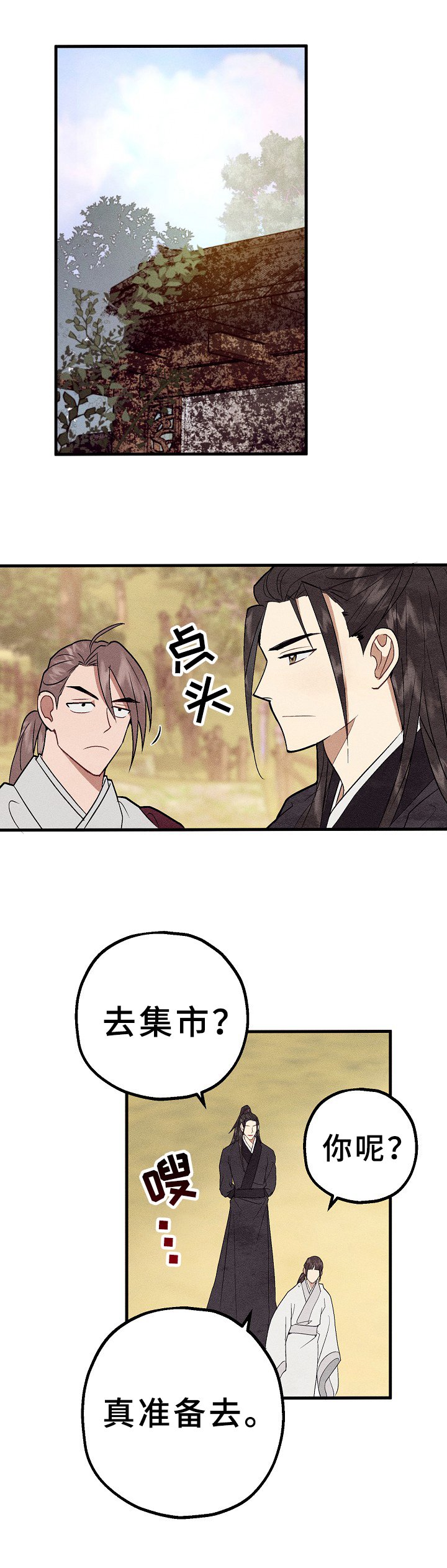 第26章：陪伴