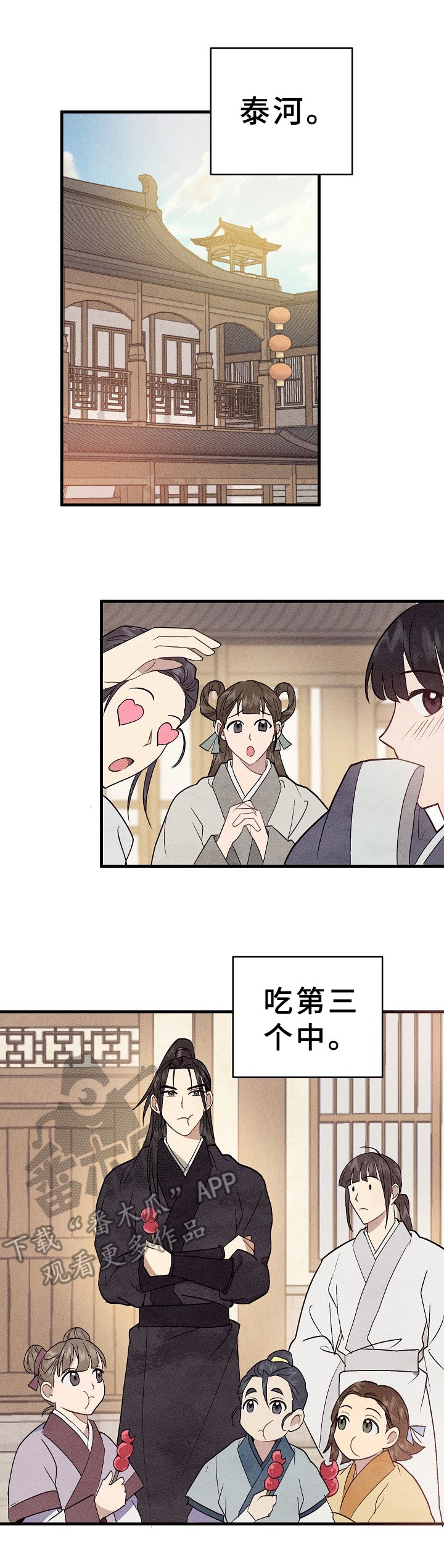 第26章：陪伴