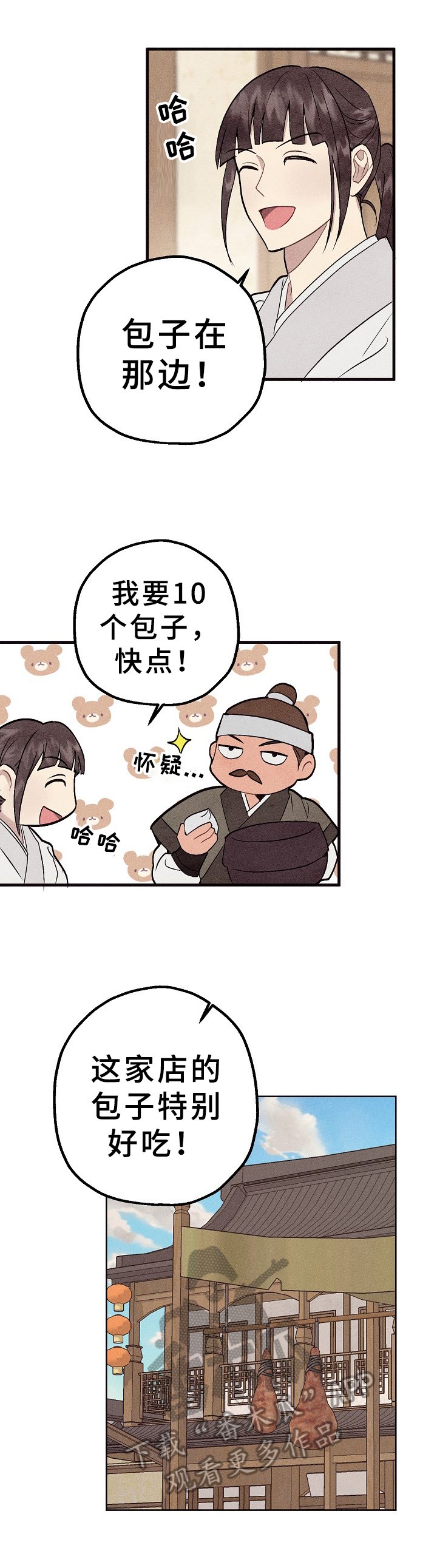 第26章：陪伴